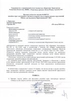 ОБЪЯВЛЕНИЕ № 2007713