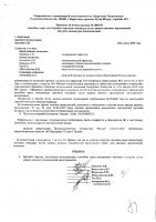 ОБЪЯВЛЕНИЕ № 2006478
