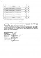 ОБЪЯВЛЕНИЕ № 2006478