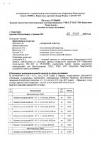 ОБЪЯВЛЕНИЕ № 2006478