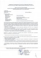 ОБЪЯВЛЕНИЕ № 2007691