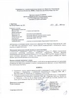 ОБЪЯВЛЕНИЕ № 2007691