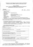 ОБЪЯВЛЕНИЕ № 2008691