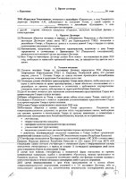 ОБЪЯВЛЕНИЕ № 2007169