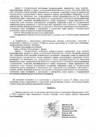 ОБЪЯВЛЕНИЕ № 2007265