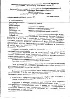 ОБЪЯВЛЕНИЕ № 2006819