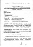 ОБЪЯВЛЕНИЕ № 2006819