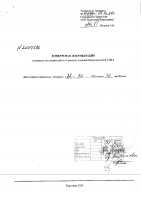 ОБЪЯВЛЕНИЕ № 2009386