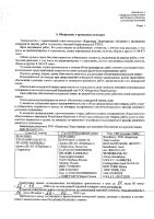 ОБЪЯВЛЕНИЕ № 2009386