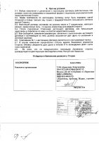 ОБЪЯВЛЕНИЕ № 2009386
