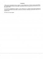 ОБЪЯВЛЕНИЕ № 2009386
