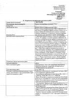 ОБЪЯВЛЕНИЕ № 2009386