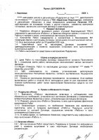 ОБЪЯВЛЕНИЕ № 2009386