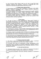 ОБЪЯВЛЕНИЕ № 2009386