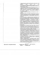 ОБЪЯВЛЕНИЕ № 2009386
