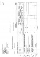 ОБЪЯВЛЕНИЕ № 2009386