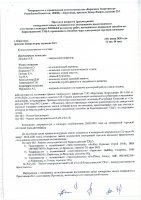 ОБЪЯВЛЕНИЕ № 2006466