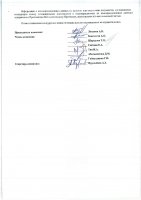 ОБЪЯВЛЕНИЕ № 2006466