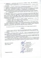 ОБЪЯВЛЕНИЕ № 2006466