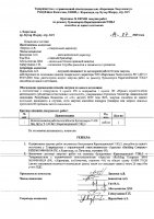 ОБЪЯВЛЕНИЕ № 2006466