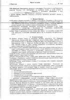 ОБЪЯВЛЕНИЕ № 2007206