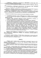 ОБЪЯВЛЕНИЕ № 2007206
