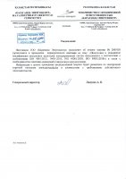 УВЕДОМЛЕНИЕ ОБ ОТМЕНЕ ЗАКУПКИ № 2009150