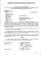 ОБЪЯВЛЕНИЕ № 2008991