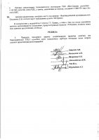 ОБЪЯВЛЕНИЕ № 2008112