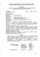 ОБЪЯВЛЕНИЕ № 2008699