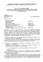 ОБЪЯВЛЕНИЕ № 2008699