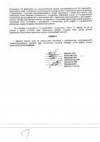 ОБЪЯВЛЕНИЕ № 2008699