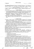 ОБЪЯВЛЕНИЕ № 2006132