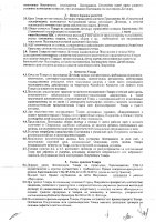 ОБЪЯВЛЕНИЕ № 2006132