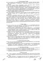 ОБЪЯВЛЕНИЕ № 2006132