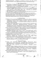 ОБЪЯВЛЕНИЕ № 2006594