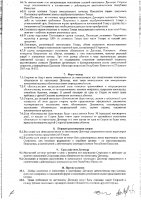 ОБЪЯВЛЕНИЕ № 2006594