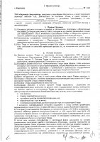 ОБЪЯВЛЕНИЕ № 2006594