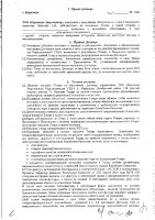 ОБЪЯВЛЕНИЕ № 2006594