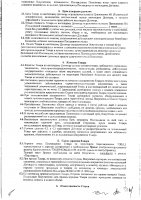 ОБЪЯВЛЕНИЕ № 2006593