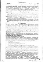 ОБЪЯВЛЕНИЕ № 2006593