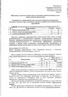 ОБЪЯВЛЕНИЕ № 2006593