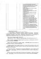 ОБЪЯВЛЕНИЕ № 2009463