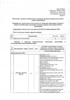 ОБЪЯВЛЕНИЕ № 2009463