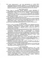ОБЪЯВЛЕНИЕ № 2009463
