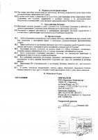 ОБЪЯВЛЕНИЕ № 2009463