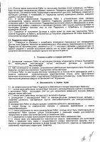 ОБЪЯВЛЕНИЕ № 2009484