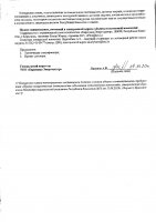 ОБЪЯВЛЕНИЕ № 2009484