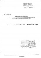 ОБЪЯВЛЕНИЕ № 2009484