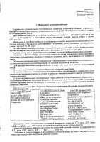 ОБЪЯВЛЕНИЕ № 2009484
